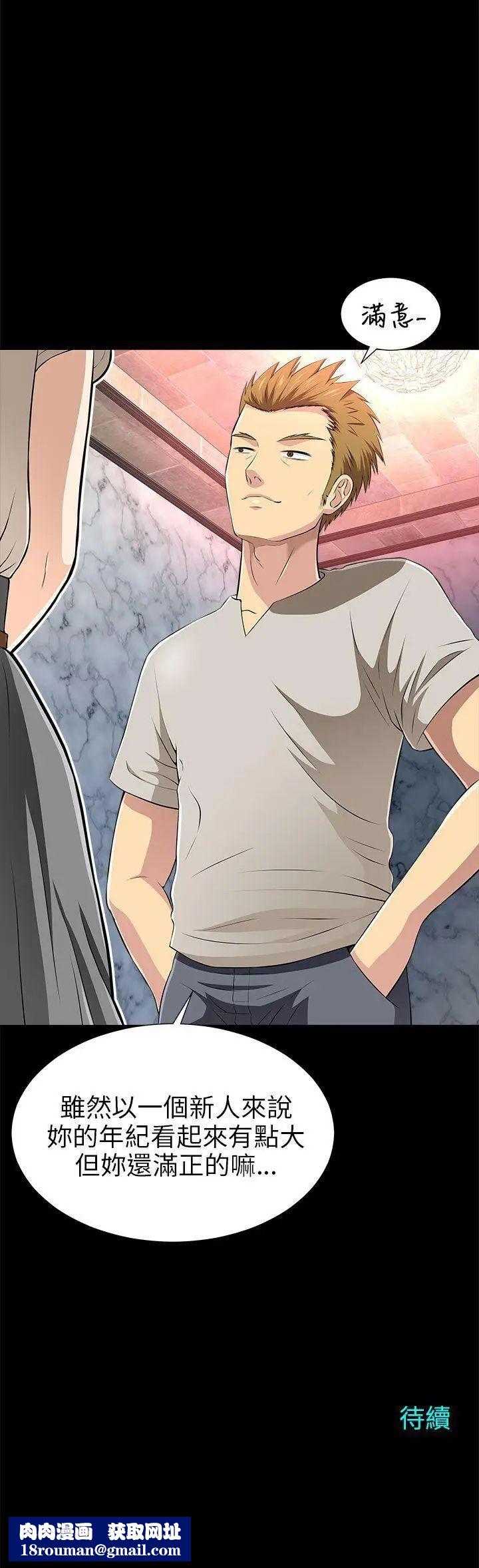 两个女人第13话