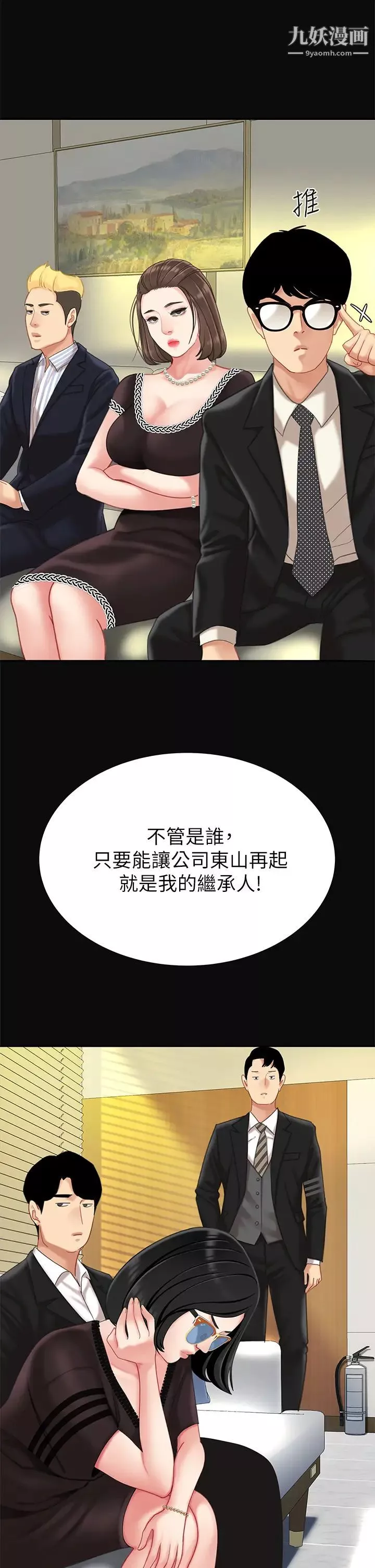 天下第一泡-第10话-玩弄男人老二的多金姐姐 - 图片 9