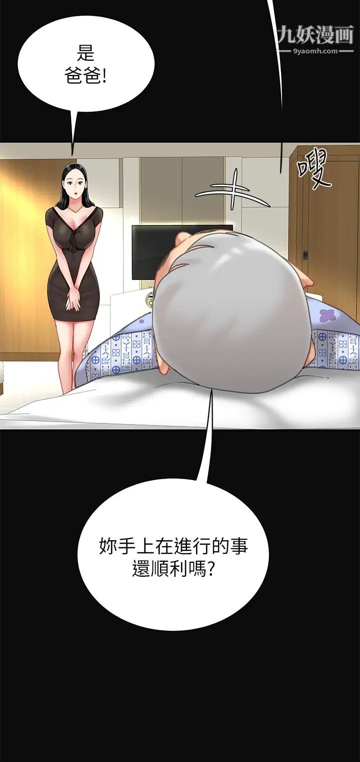 天下第一泡第10话-玩弄男人老二的多金姐姐