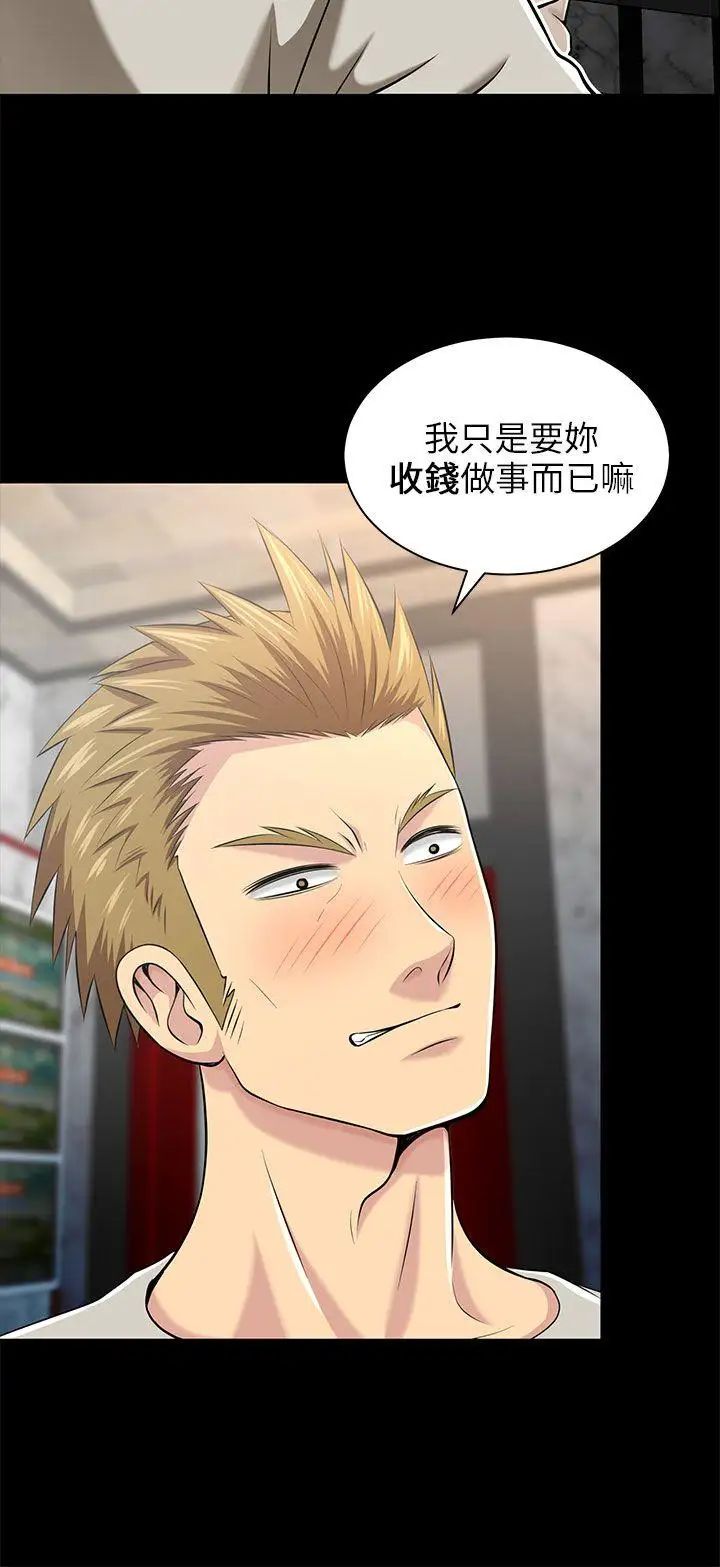 兩個女人第14話