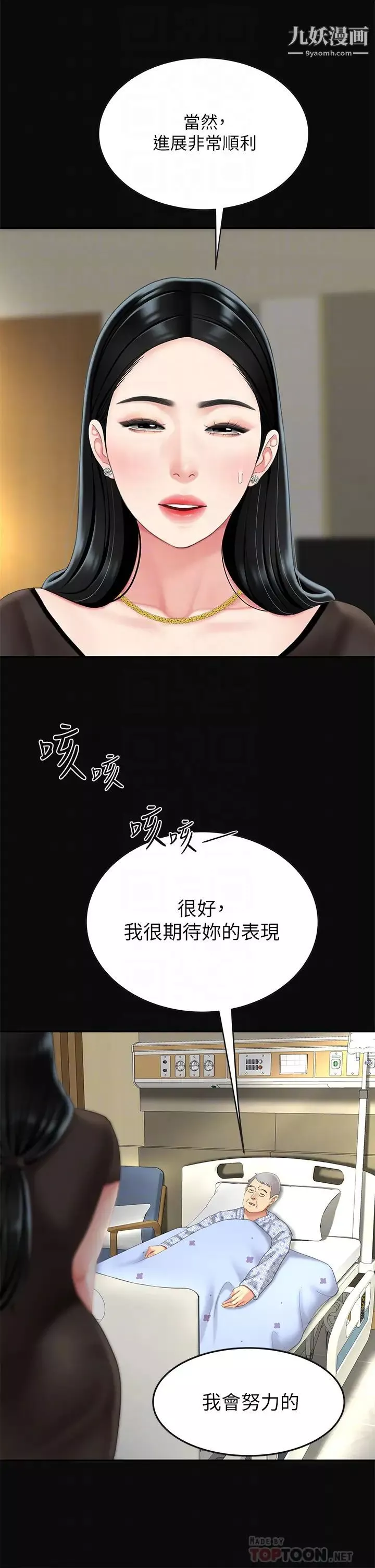 天下第一泡-第10话-玩弄男人老二的多金姐姐 - 图片 12