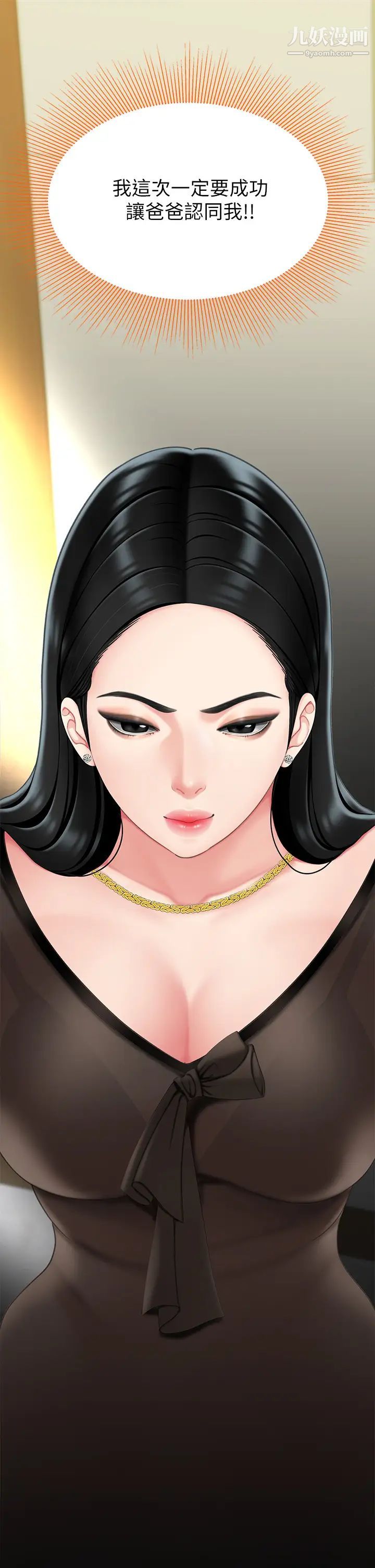 天下第一泡第10話-玩弄男人老二的多金姐姐