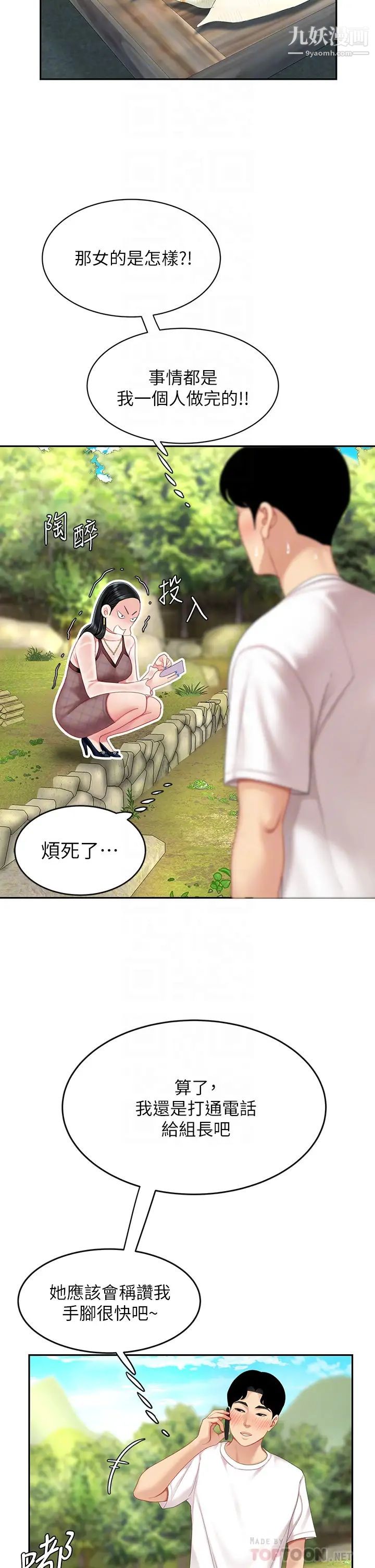 天下第一泡第10話-玩弄男人老二的多金姐姐