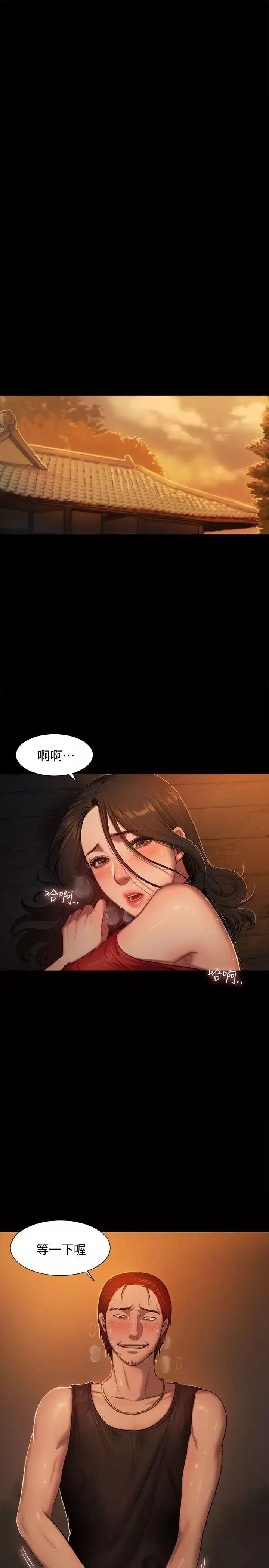Runaway-第2话-知道她身分的男人 - 图片 4