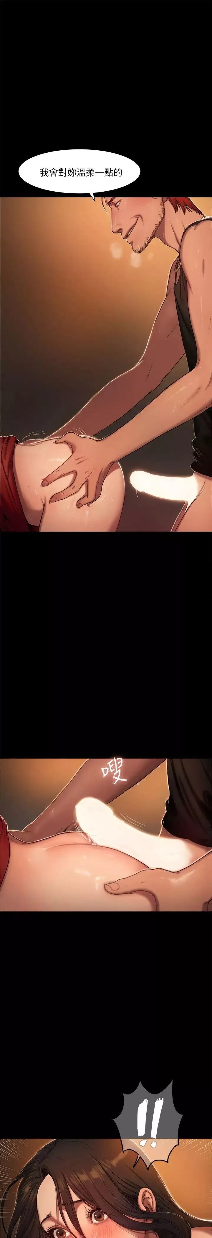Runaway-第2话-知道她身分的男人 - 图片 6