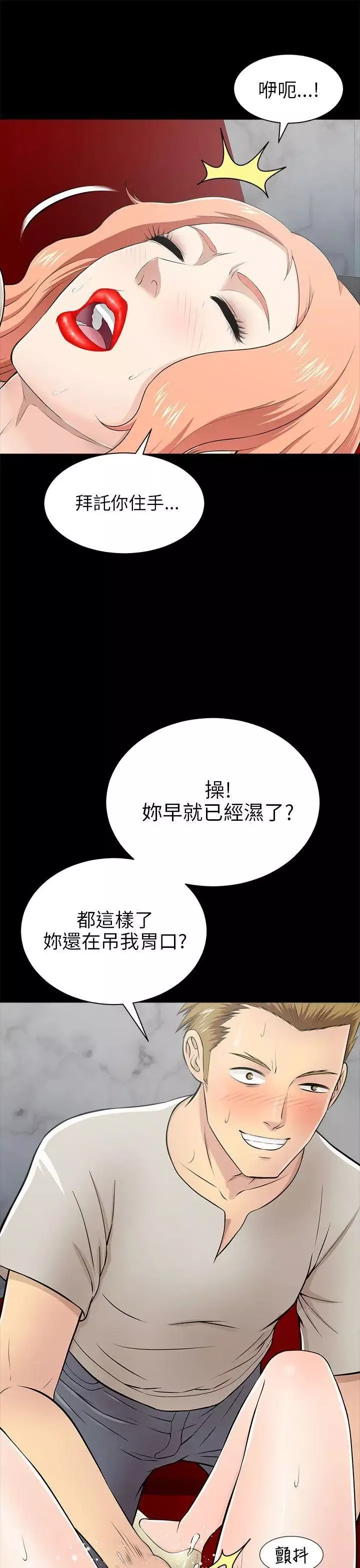 兩個女人第14話