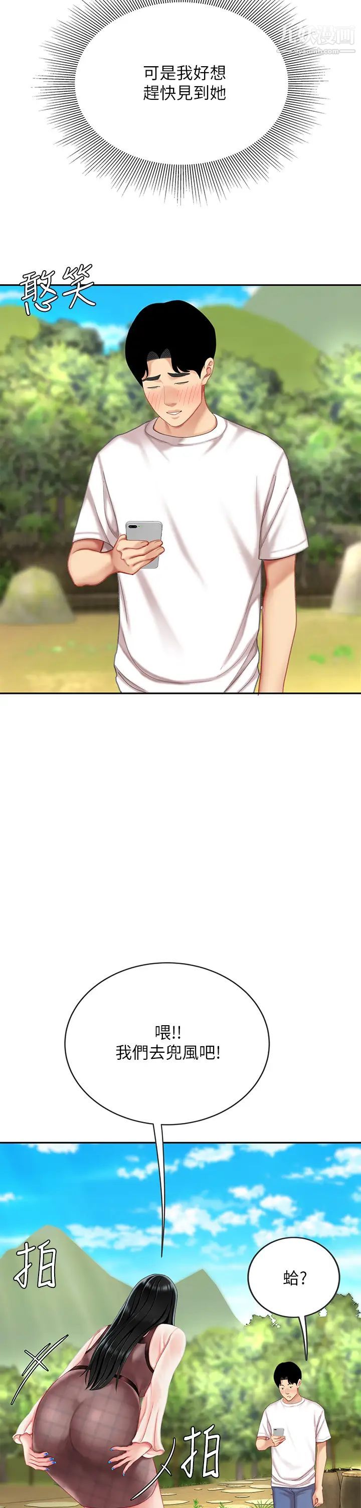 天下第一泡第10話-玩弄男人老二的多金姐姐