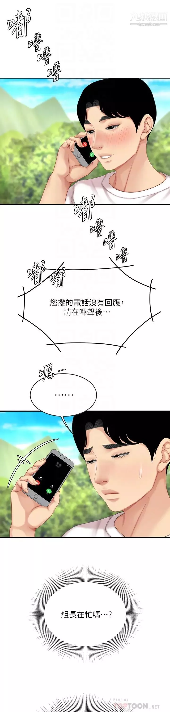 天下第一泡-第10话-玩弄男人老二的多金姐姐 - 图片 18