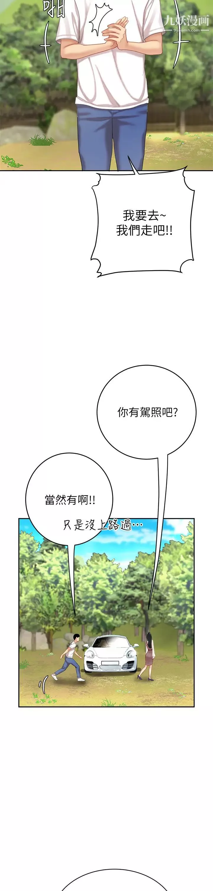 天下第一泡第10話-玩弄男人老二的多金姐姐