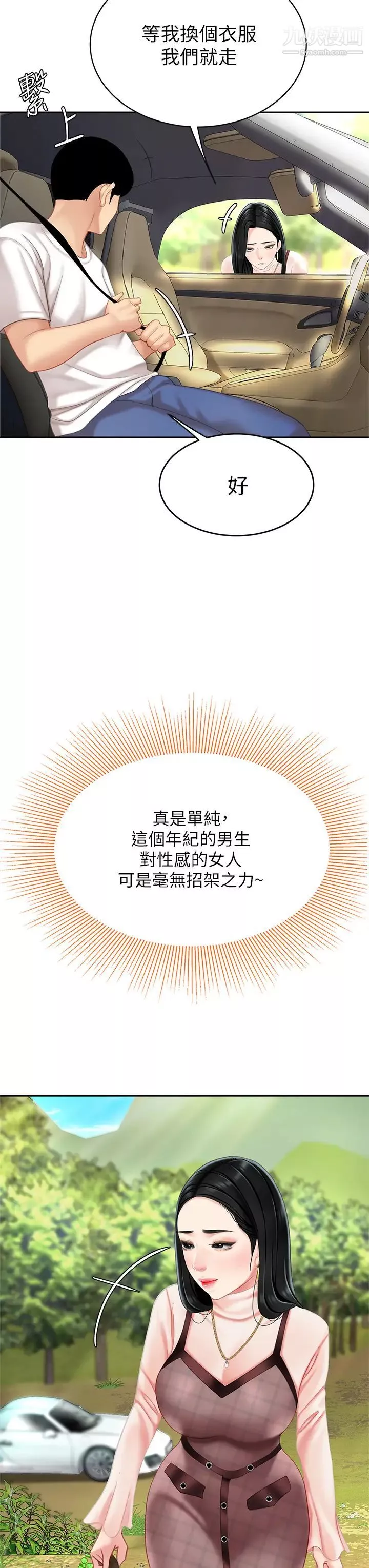 天下第一泡-第10话-玩弄男人老二的多金姐姐 - 图片 23