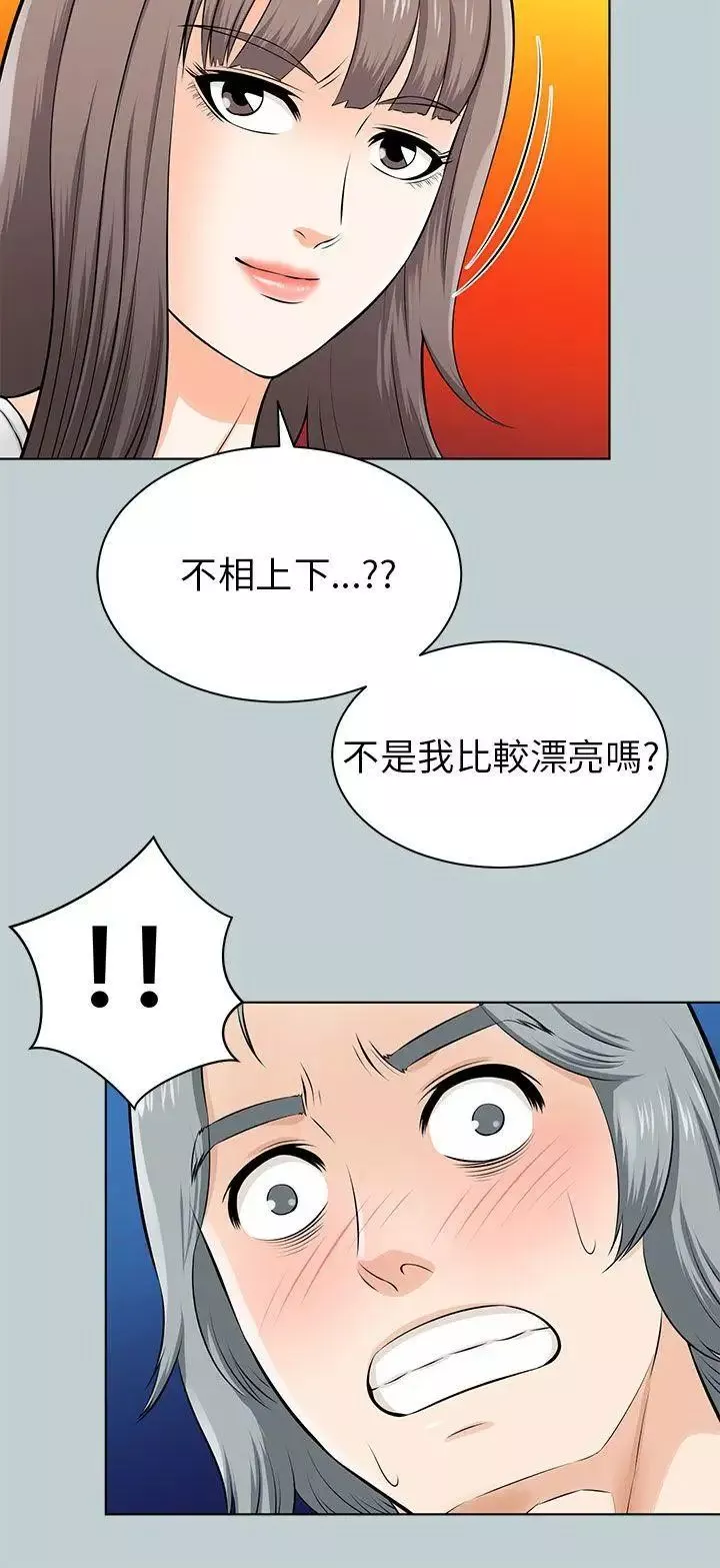 兩個女人第14話