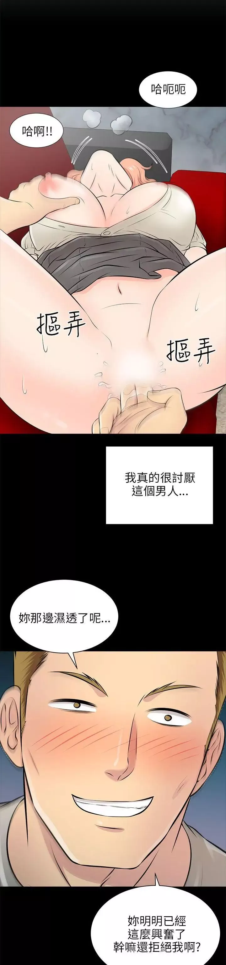 两个女人-第14话 - 图片 18