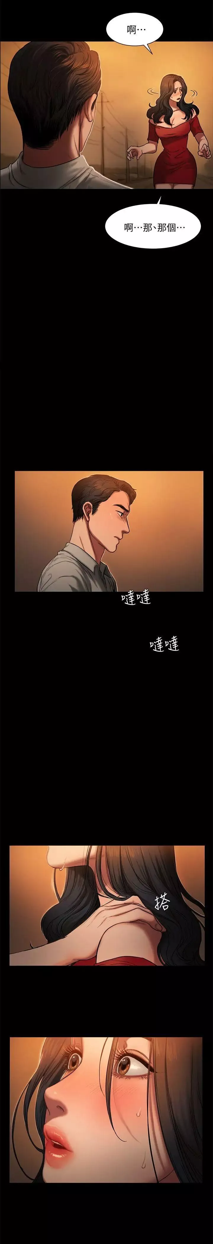Runaway-第2话-知道她身分的男人 - 图片 19
