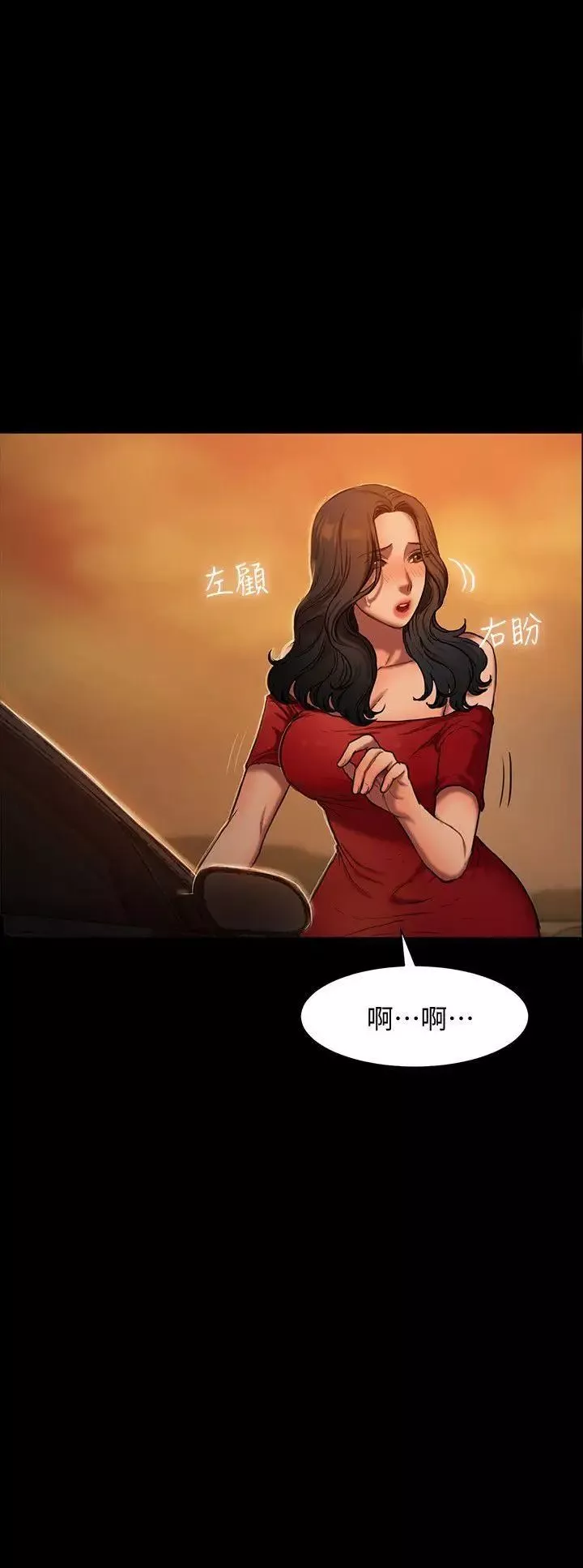 Runaway-第2话-知道她身分的男人 - 图片 17