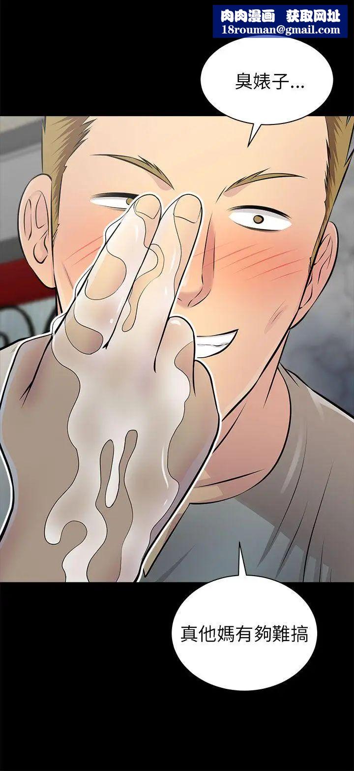 两个女人第14话