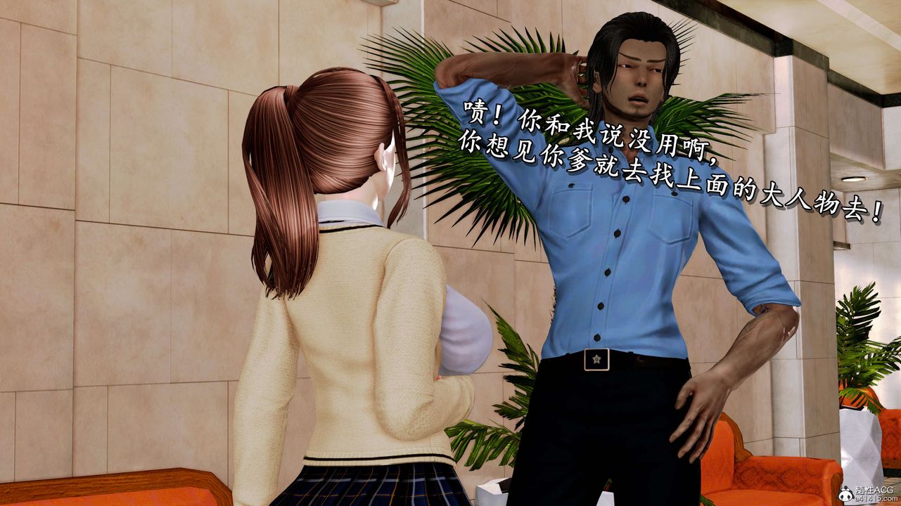 [3D]奴役三界第05话