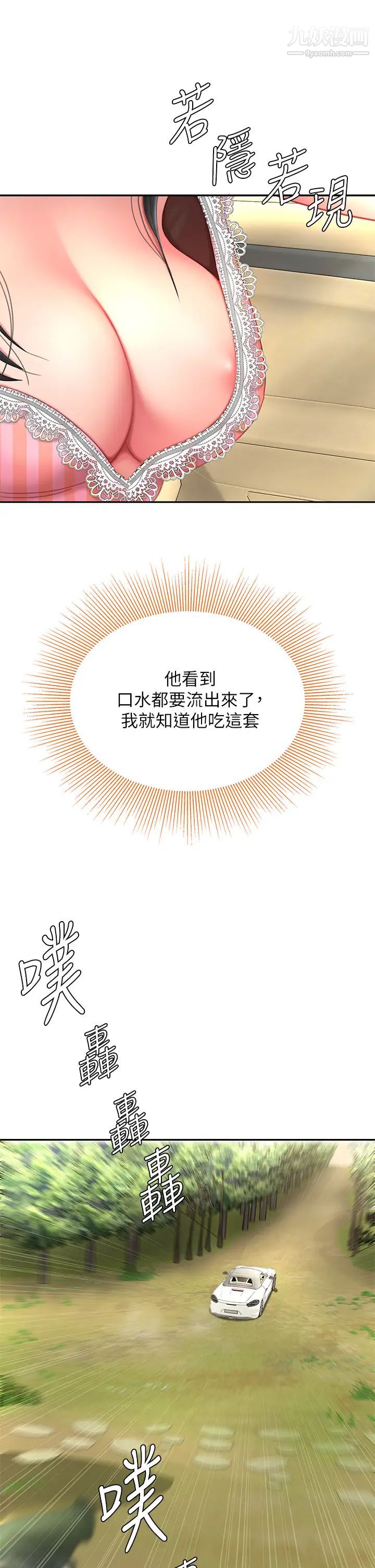 天下第一泡第10話-玩弄男人老二的多金姐姐