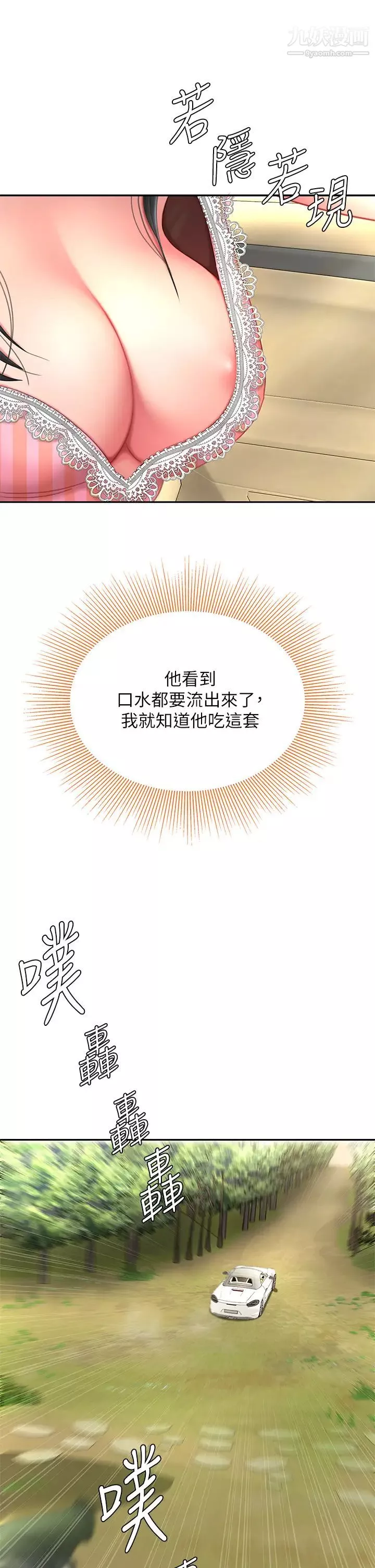 天下第一泡第10話-玩弄男人老二的多金姐姐