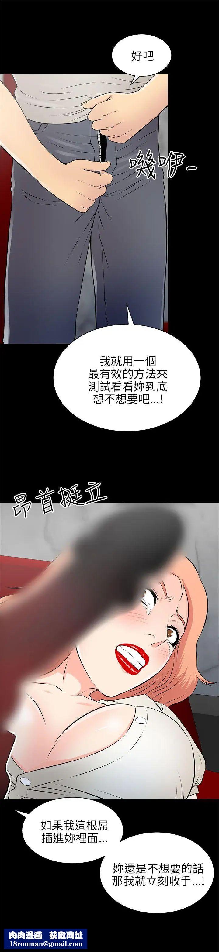 两个女人第14话