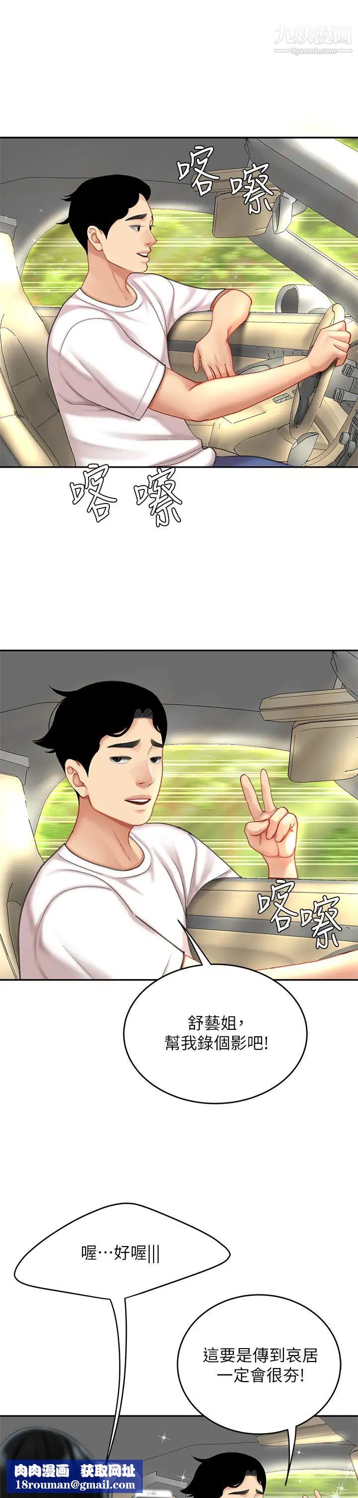 天下第一泡第10话-玩弄男人老二的多金姐姐