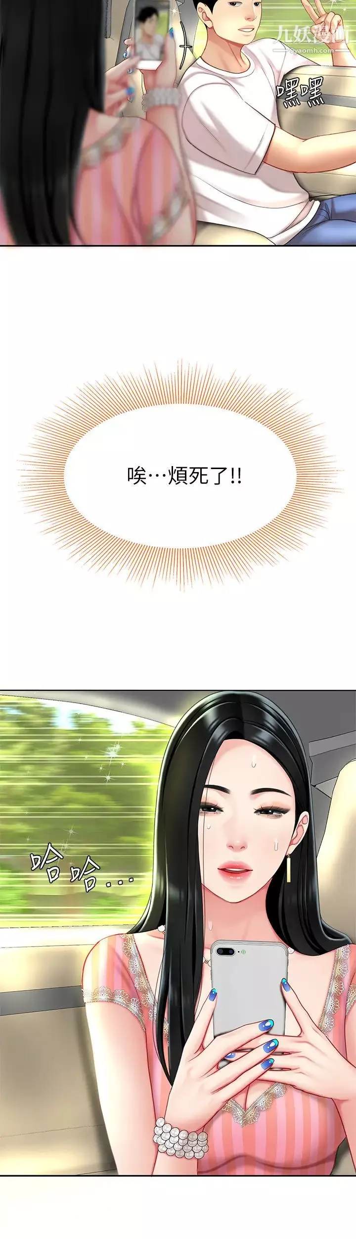 天下第一泡第10話-玩弄男人老二的多金姐姐