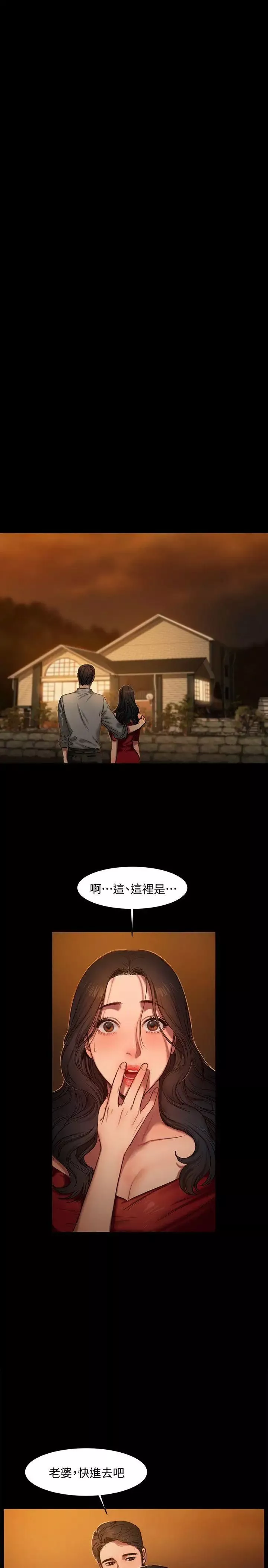 Runaway-第2话-知道她身分的男人 - 图片 26