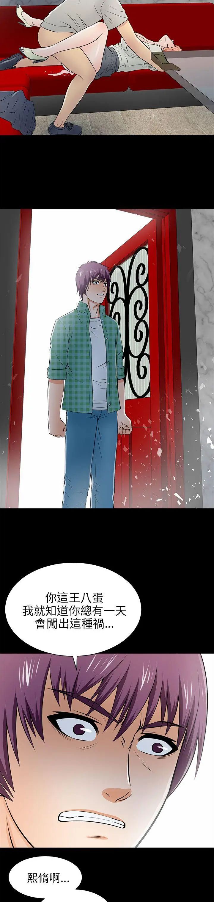 两个女人第14话