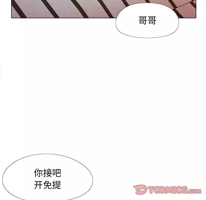 戀愛信條第8話