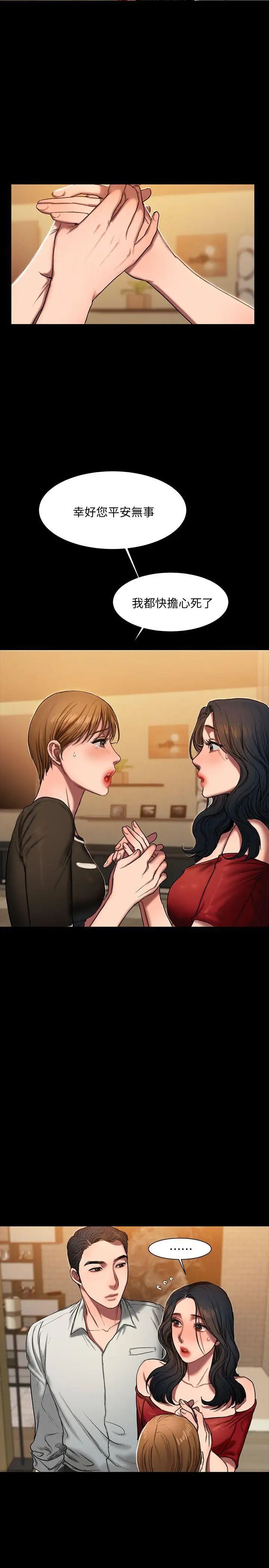 Runaway第2話-知道她身分的男人