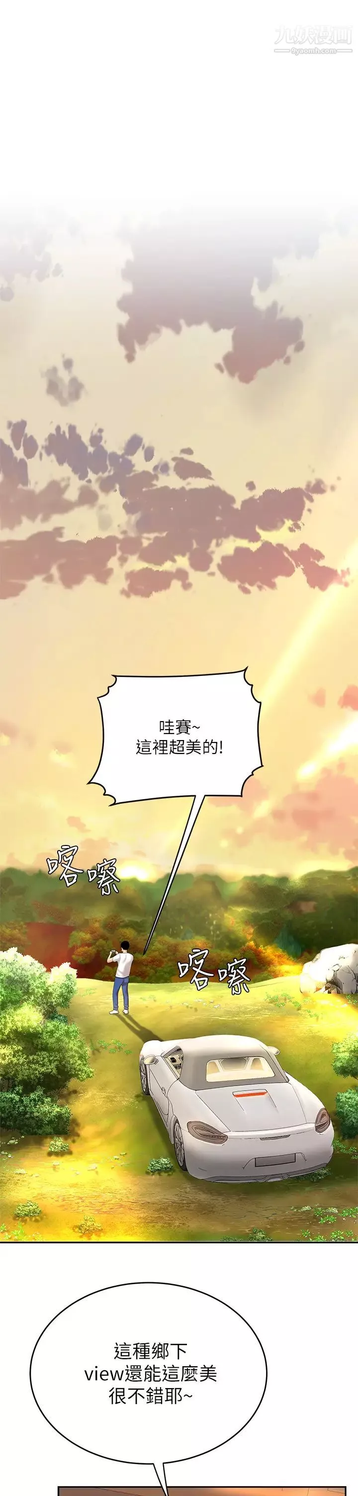 天下第一泡第10話-玩弄男人老二的多金姐姐