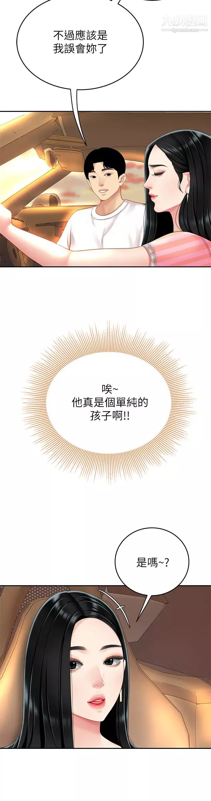 天下第一泡-第10话-玩弄男人老二的多金姐姐 - 图片 38