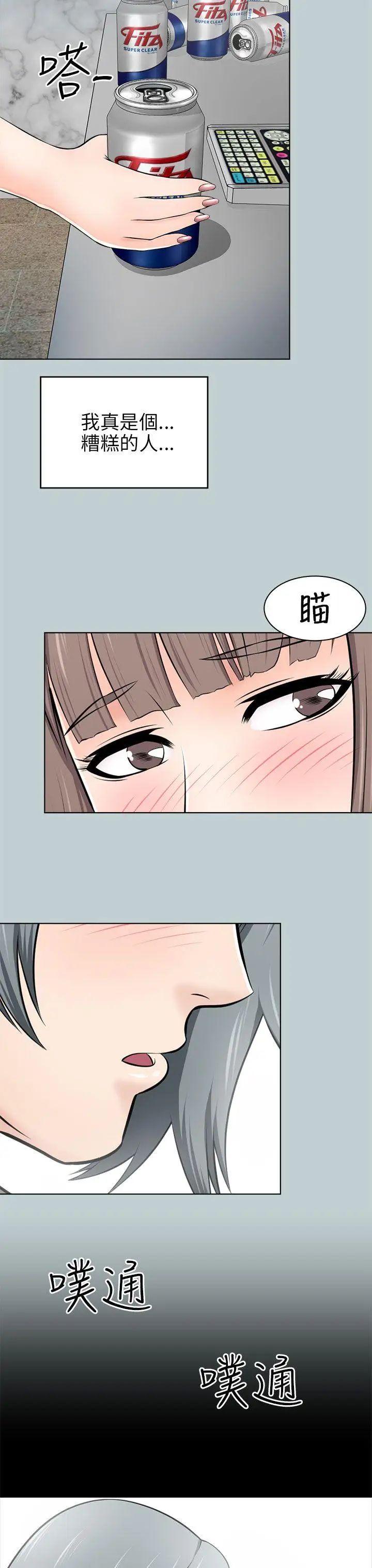 兩個女人第14話