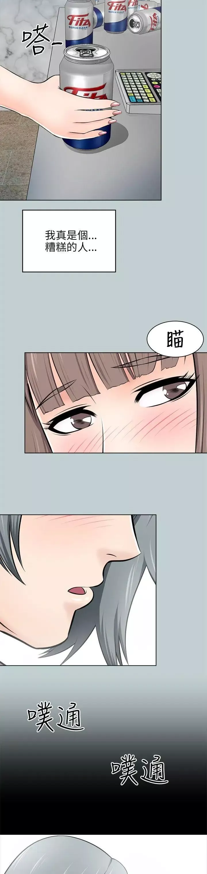 兩個女人第14話