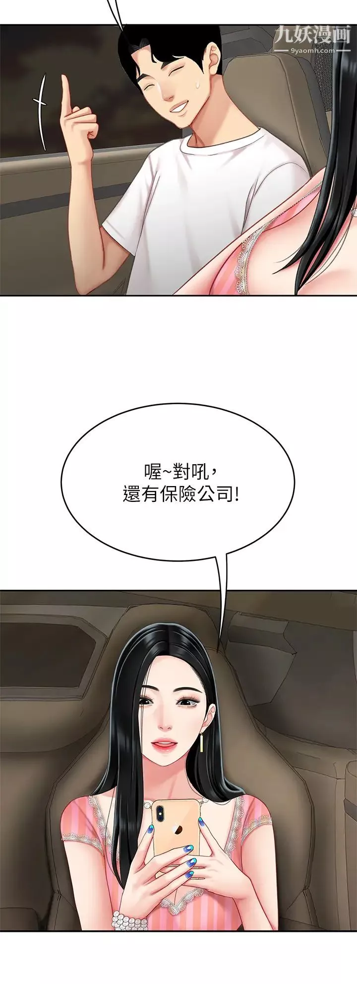 天下第一泡-第10话-玩弄男人老二的多金姐姐 - 图片 41