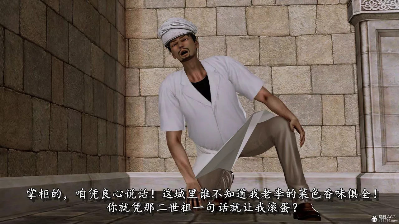 [3D]奴役三界-第05话 - 图片 93