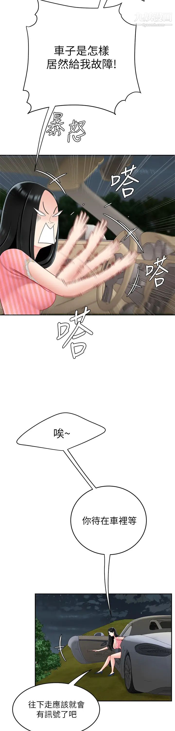 天下第一泡第10話-玩弄男人老二的多金姐姐