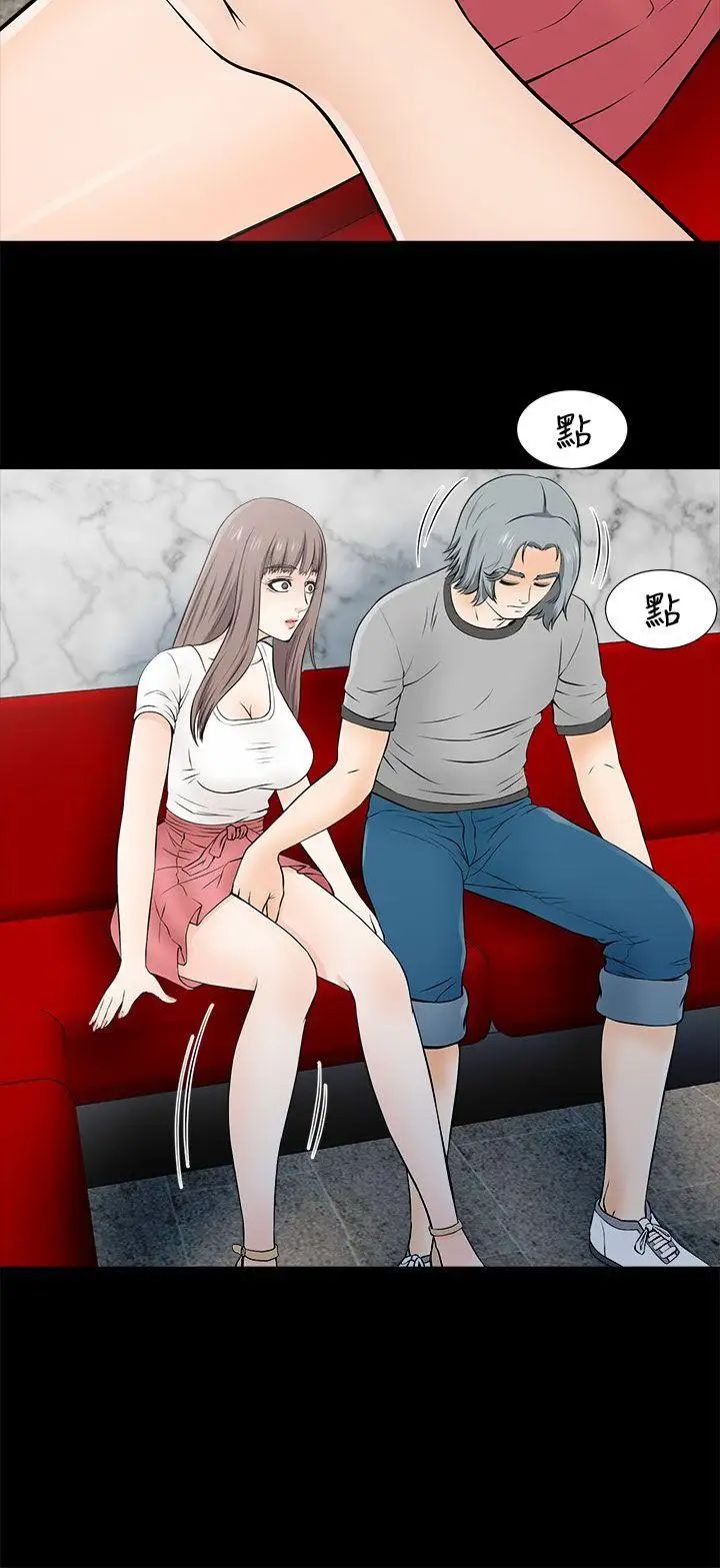 两个女人第14话