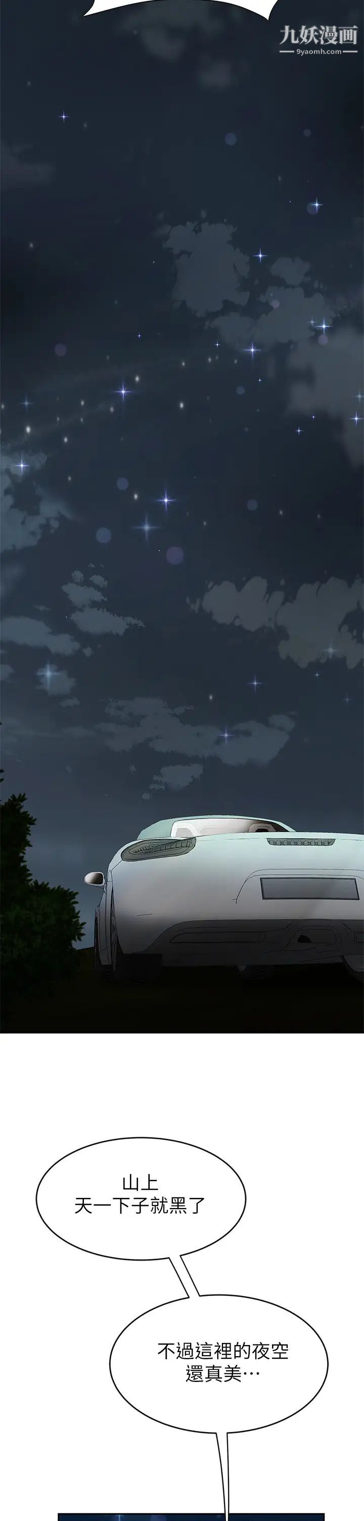 天下第一泡第10話-玩弄男人老二的多金姐姐