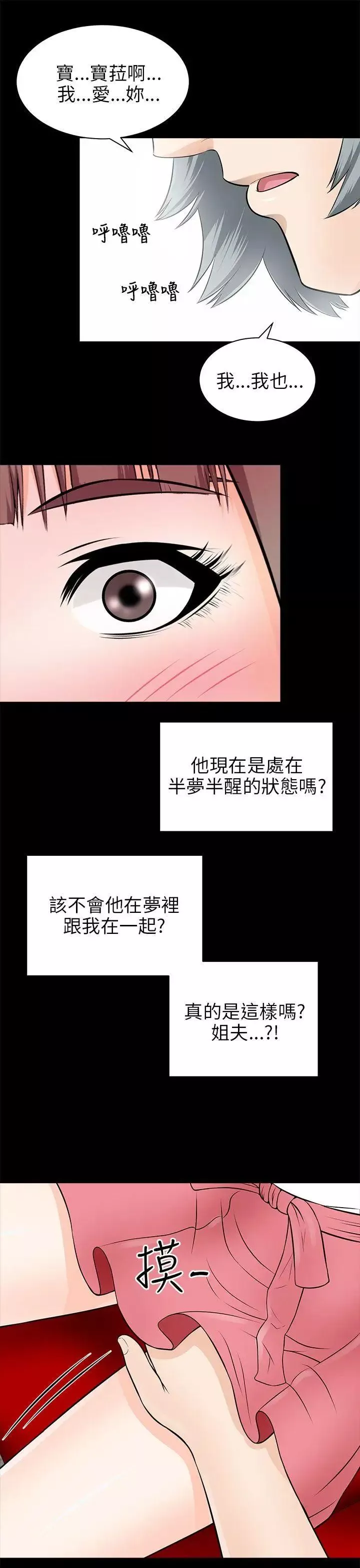 兩個女人第14話