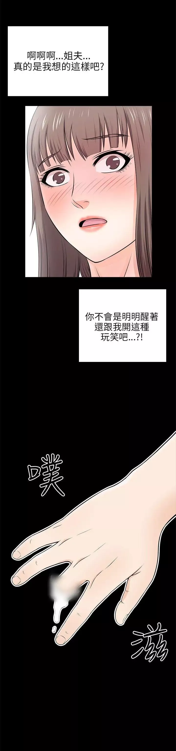兩個女人第14話