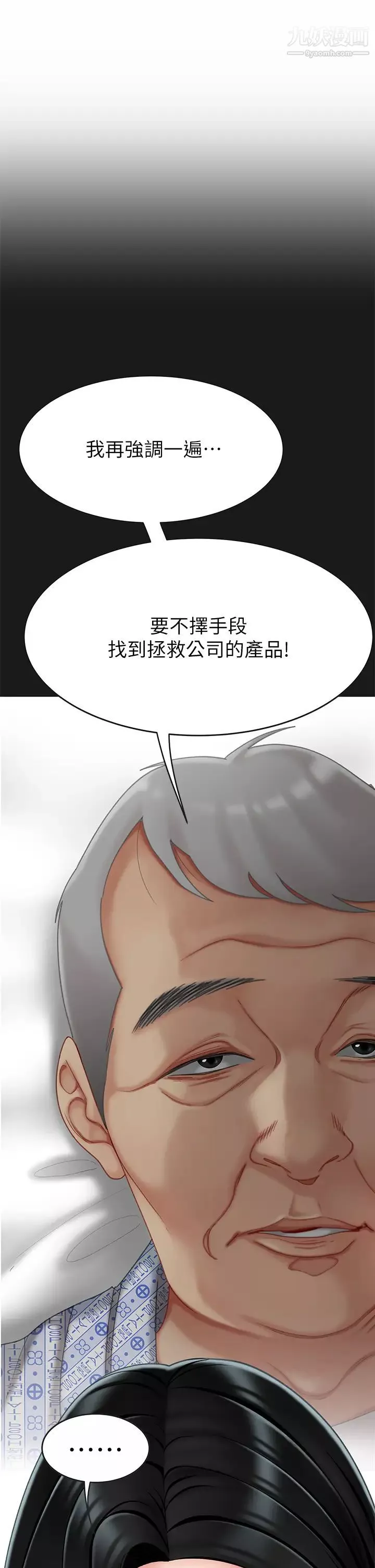 天下第一泡第10話-玩弄男人老二的多金姐姐