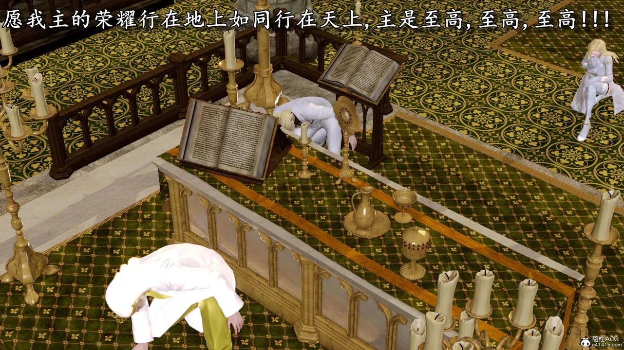 [3D]奴役三界-第05话 - 图片 100