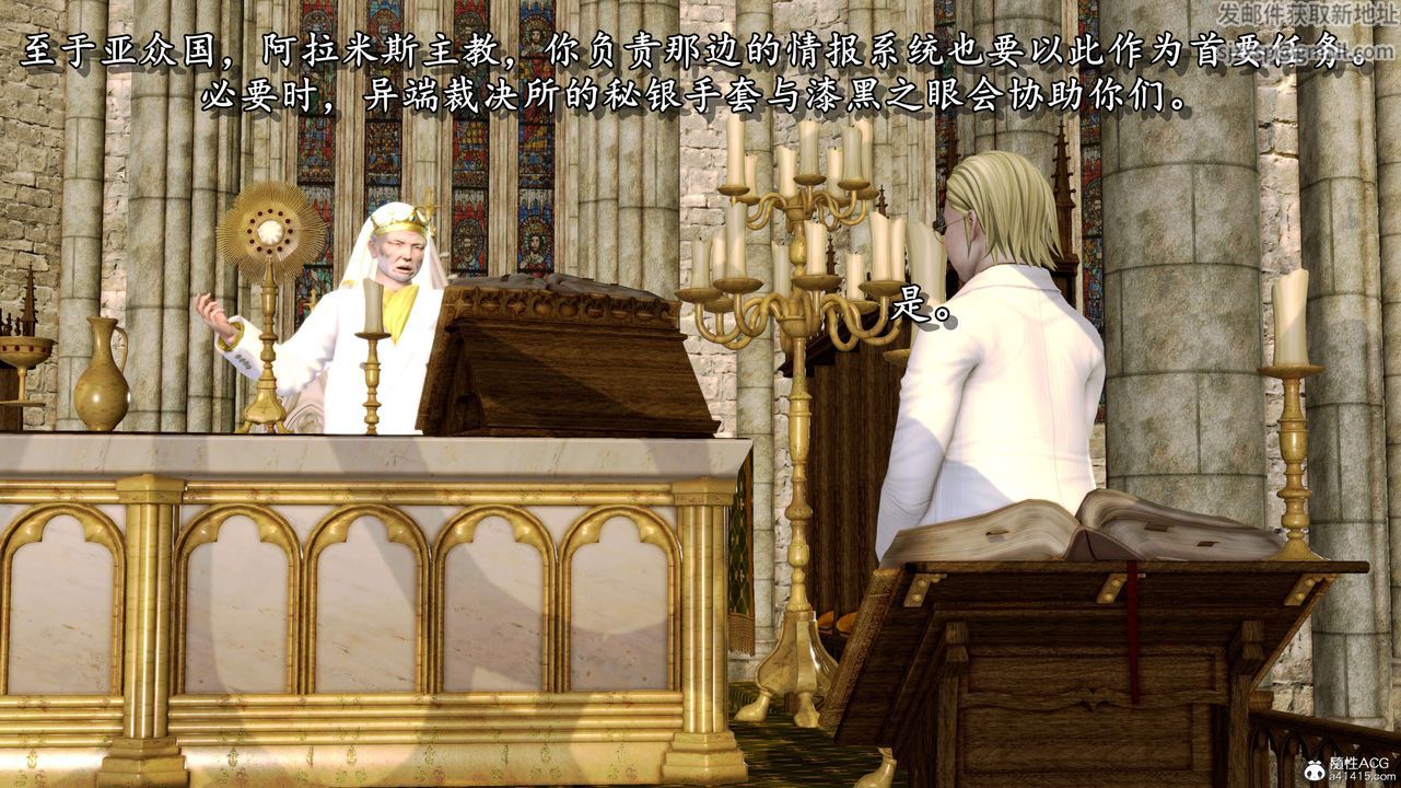 [3D]奴役三界第05话