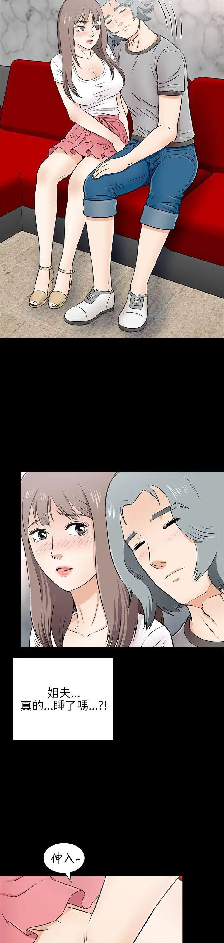 兩個女人第15話