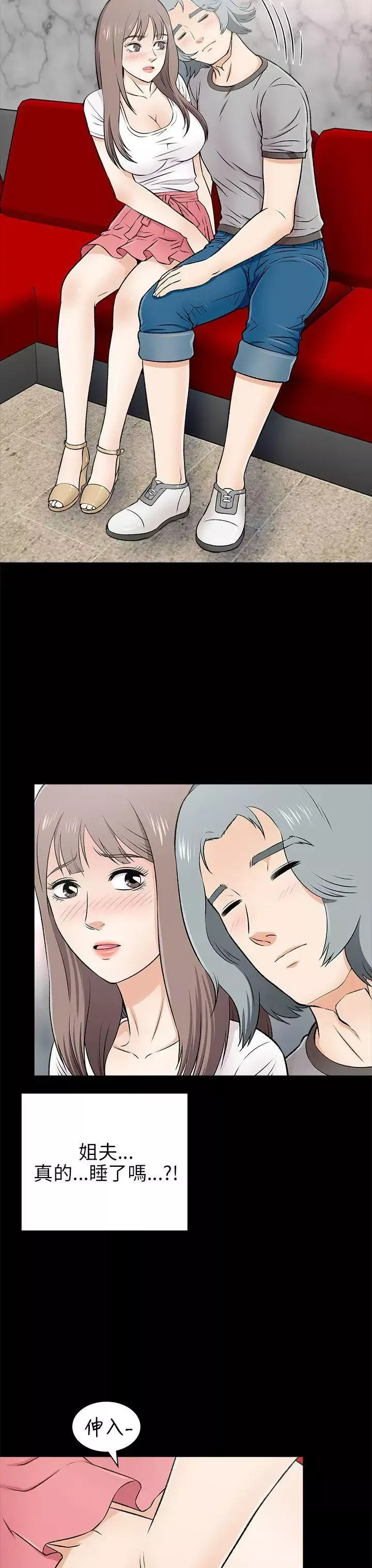 兩個女人第15話