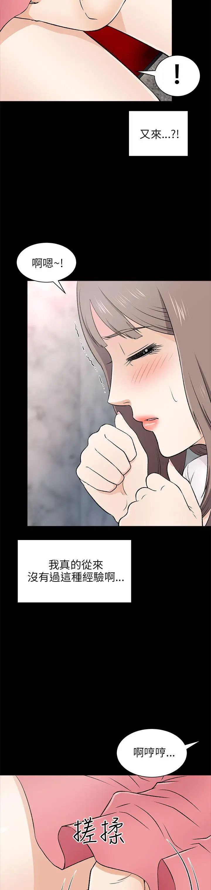 兩個女人第15話