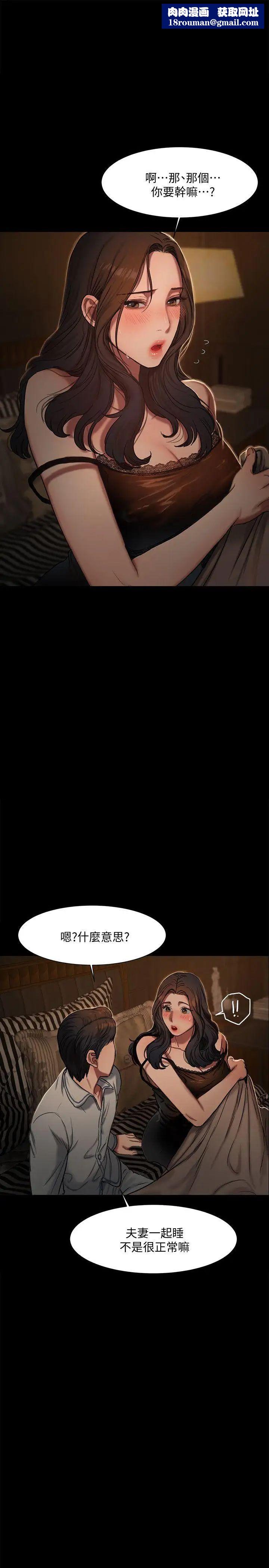 Runaway第3话-无法拒绝的命令