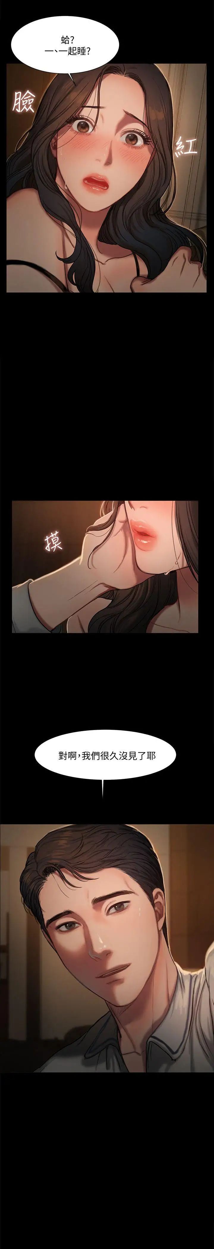 Runaway第3話-無法拒絕的命令