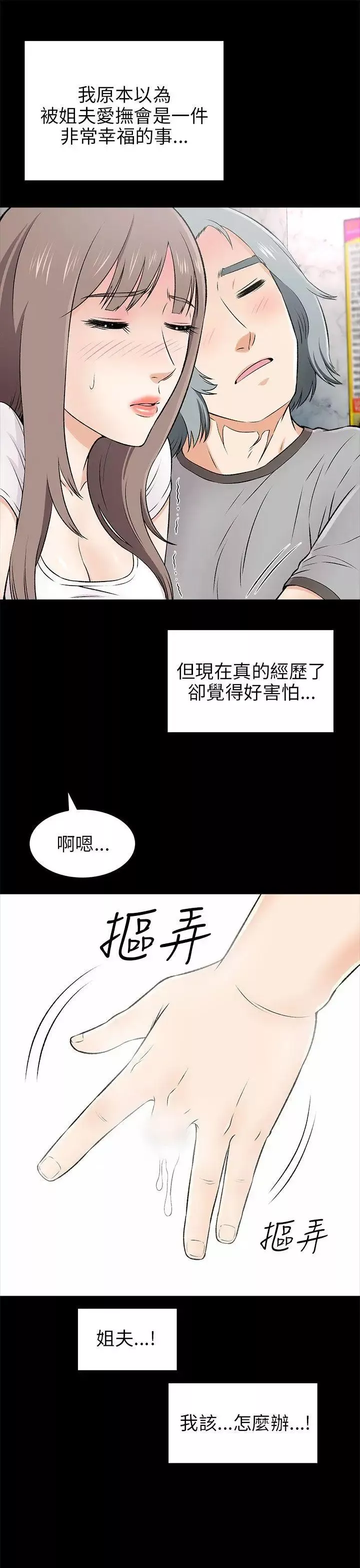 兩個女人第15話