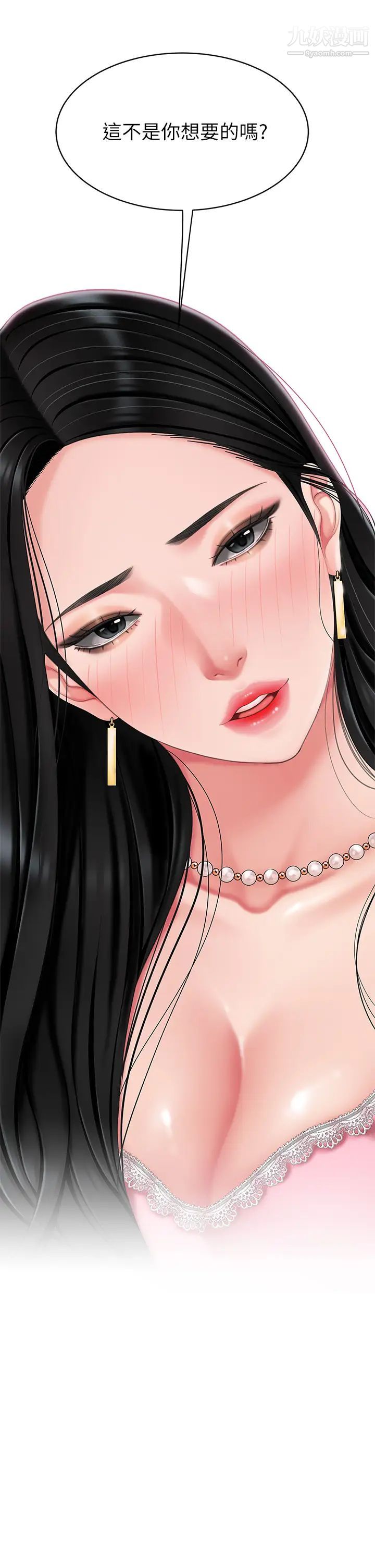 天下第一泡第10話-玩弄男人老二的多金姐姐